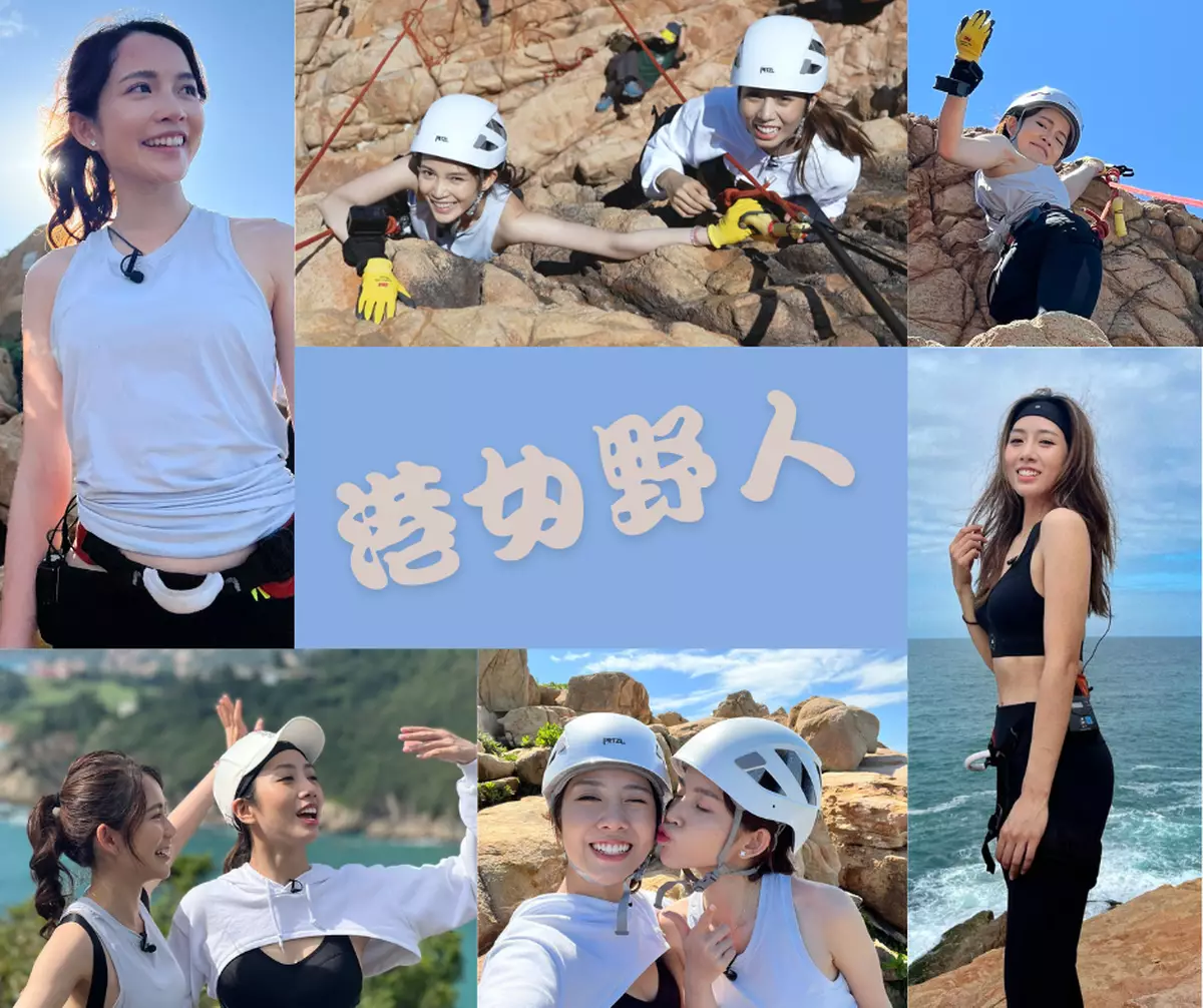 霸戲哥之日常#461｜ 攀岩