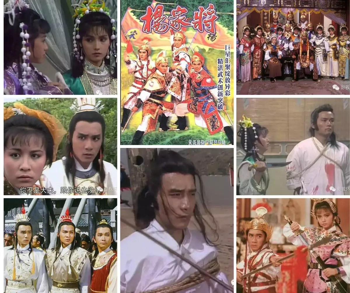 霸戲哥之日常#444｜ 楊家將