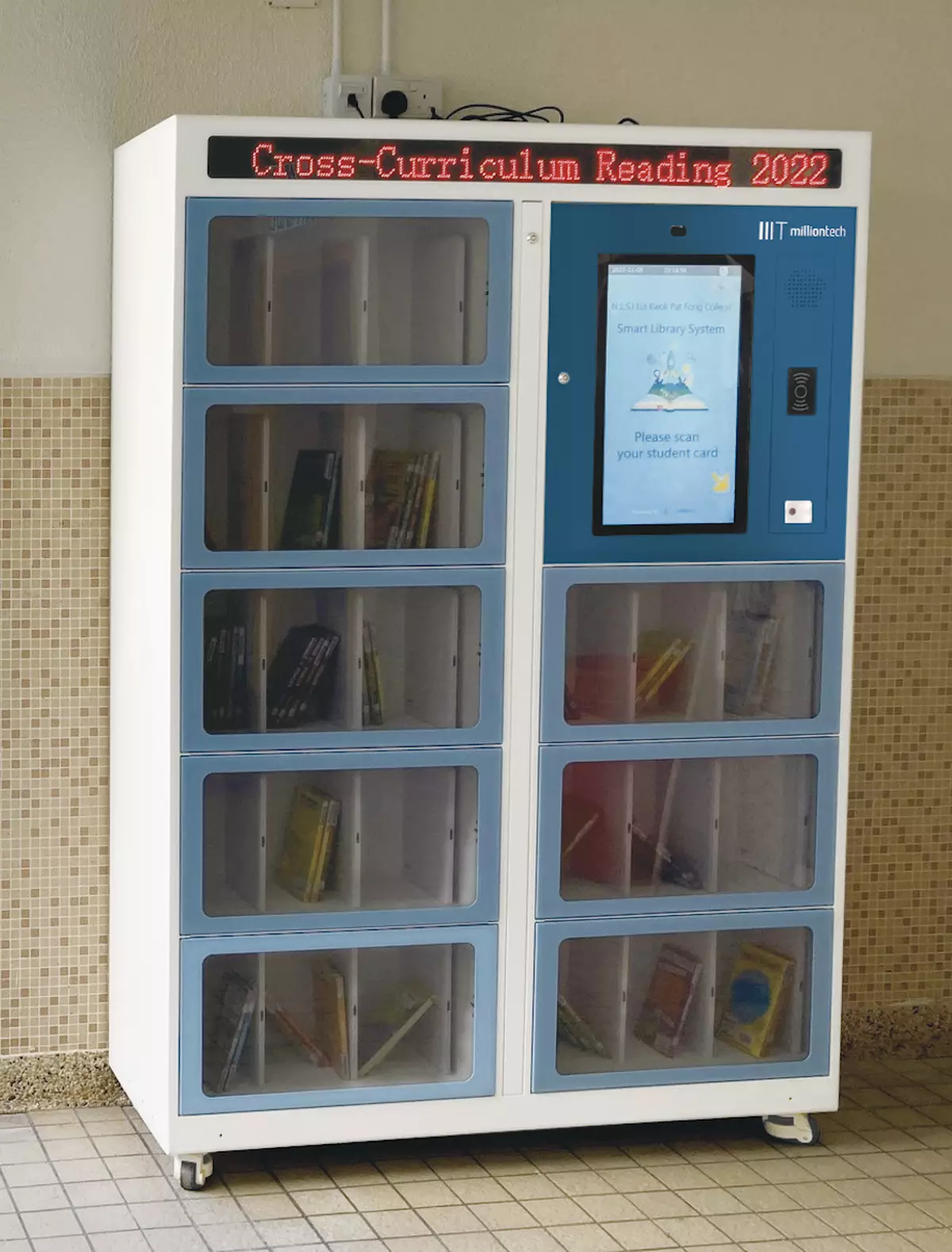 中小學夢工程：圖書館智能化