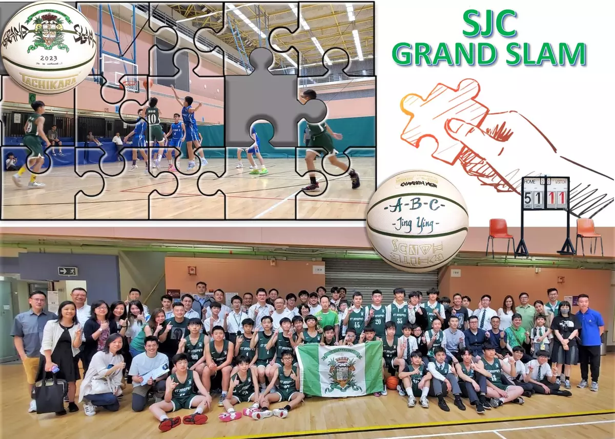 聖若瑟完成籃球大滿貫拼圖