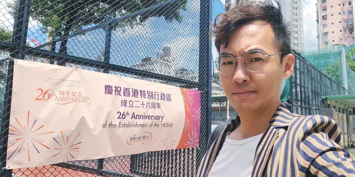 香港回歸祖國26周年 必風光無限