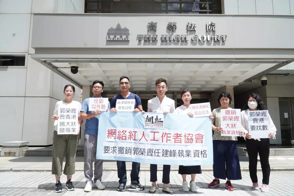 網絡紅人工作者協會大律師公會請願 要求盡快撤銷郭榮鏗任建峰執業資格