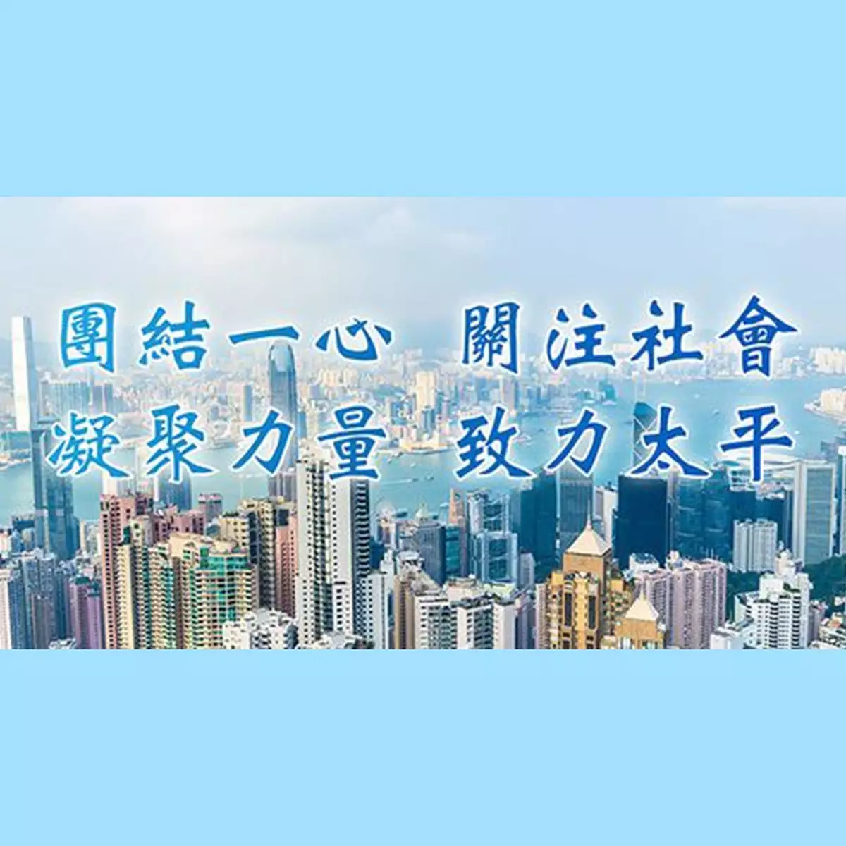 世界人才排名大躍進  本港引高才政策方向正確