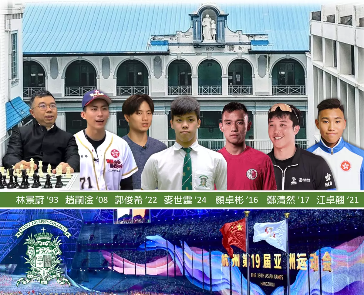 亞運場上的若瑟夫