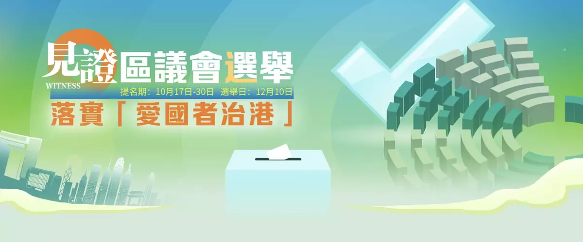 羅崑：【新選制的公平公允在於理解社區治理的重大意義】