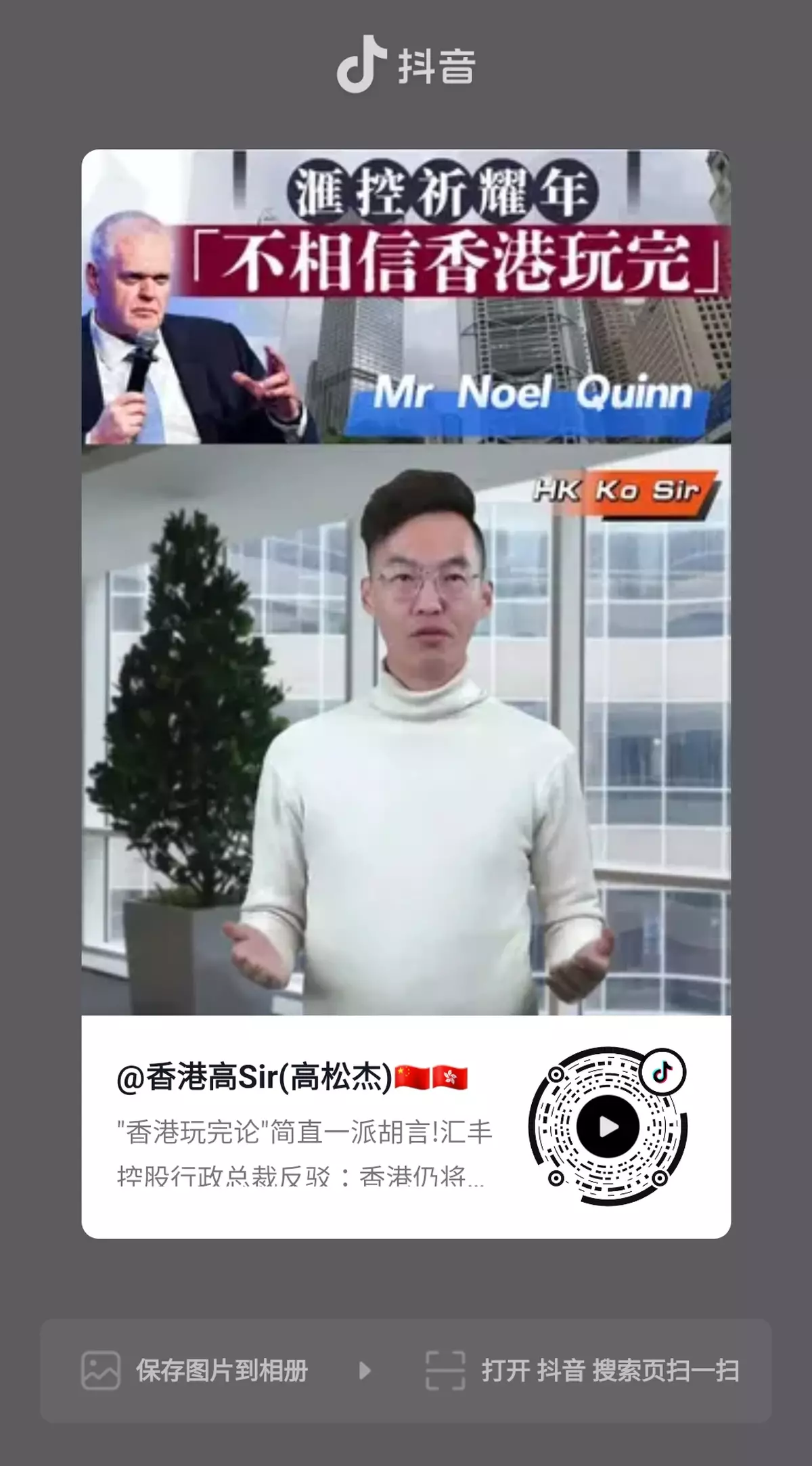 "Hong Kong is Doomed" is Simply a Lot of Nonsense"香港玩完論"簡直一派胡言