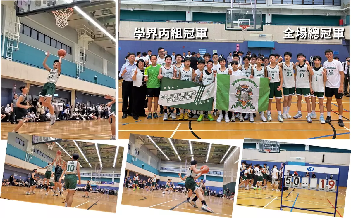 丙組籃球登頂 SJC連年稱霸港島