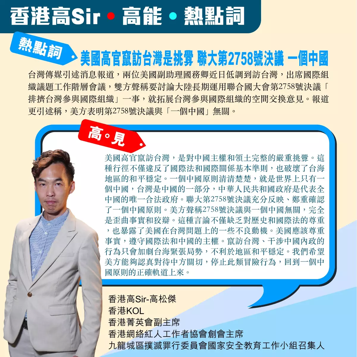 世上只有一個中國 美國高官竄訪台灣是挑釁