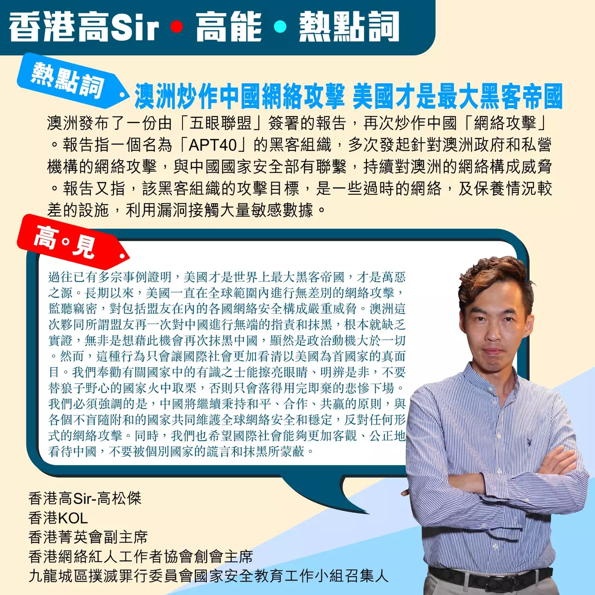 澳洲炒作中國網絡攻擊?美國才是最大黑客帝國