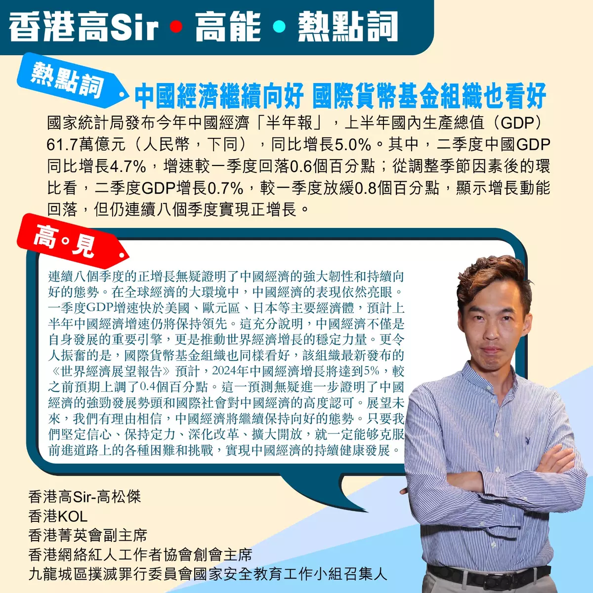 中國經濟繼續向好 國際貨幣基金組織也看好