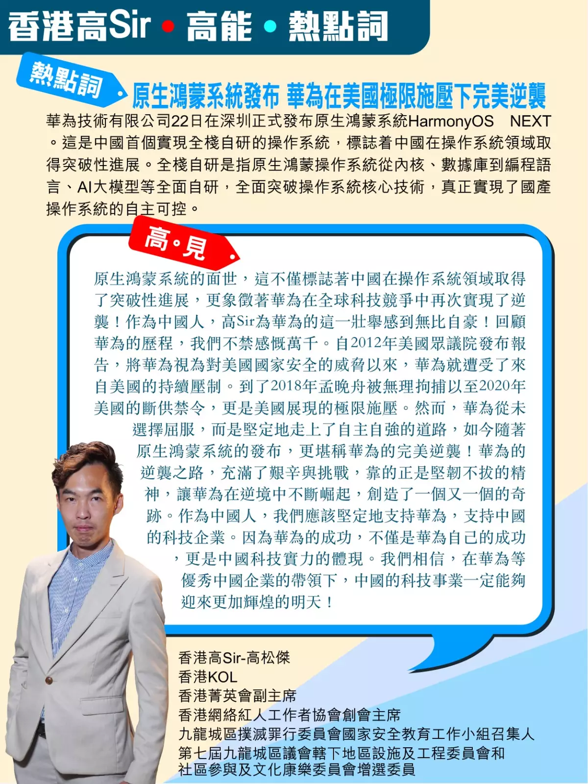 華為在美國極限施壓下完美逆襲 原生鴻蒙系統發布