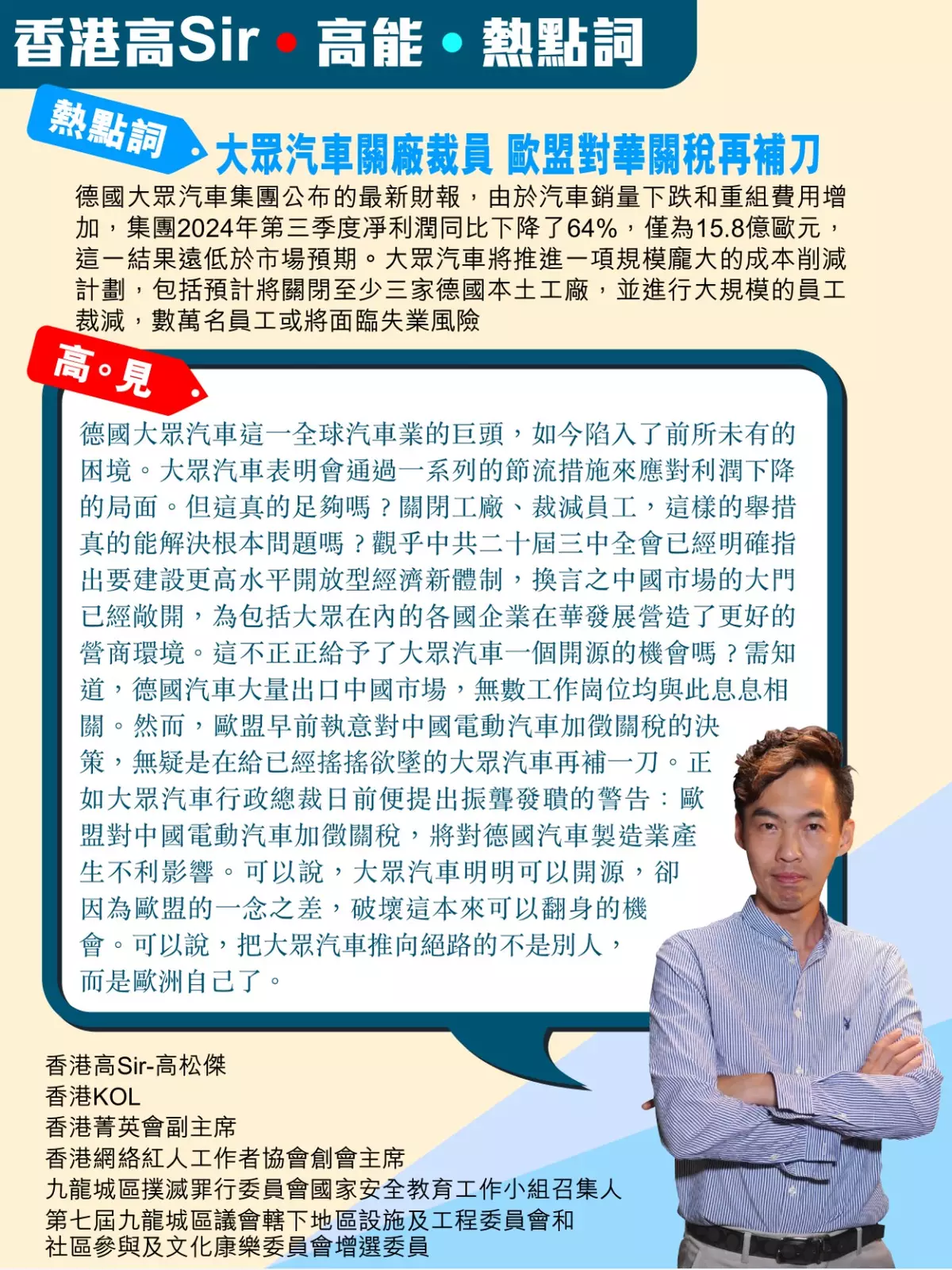 大眾汽車關廠裁員