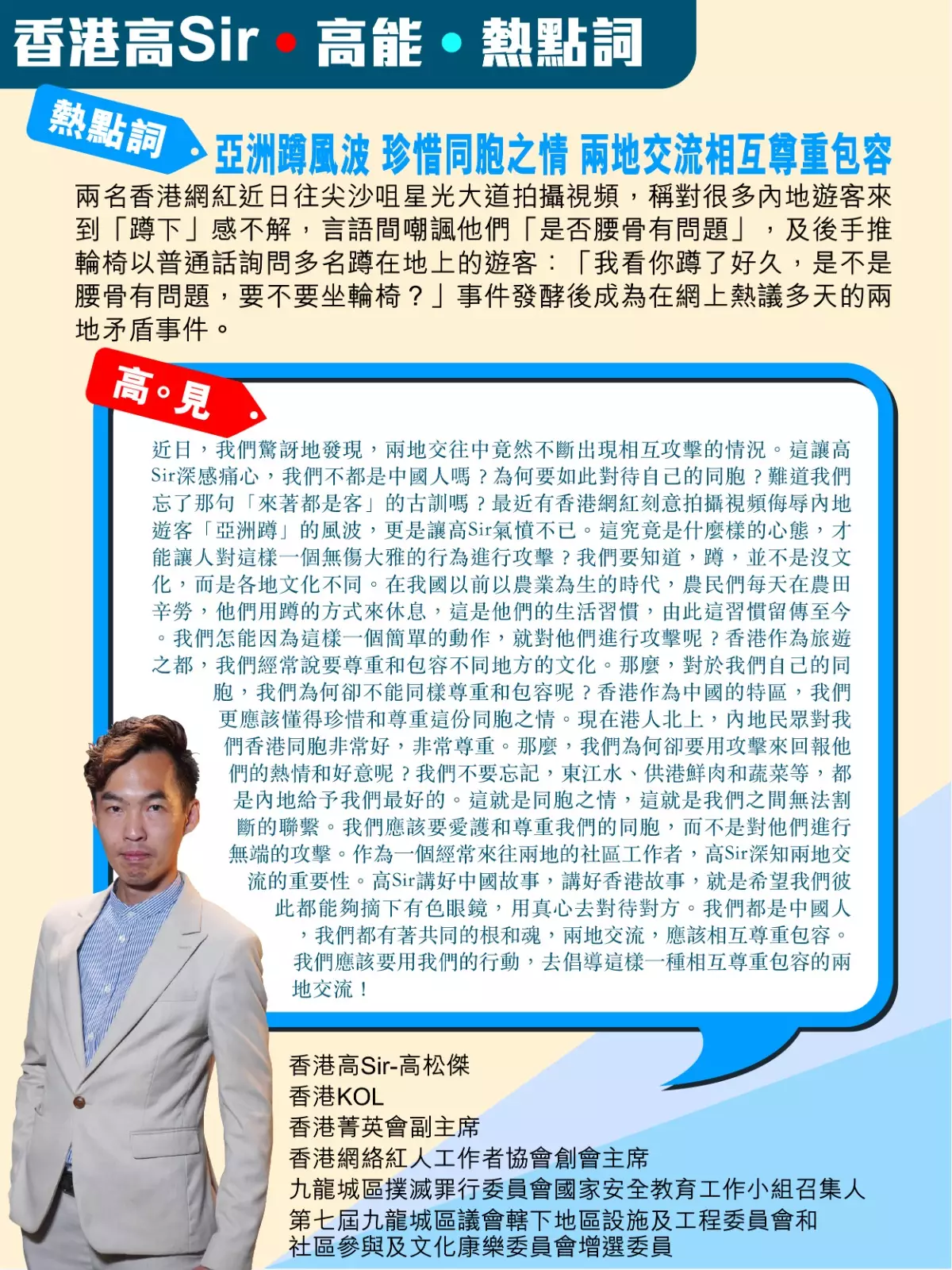 教育局擬再檢視大學取錄本地生定義