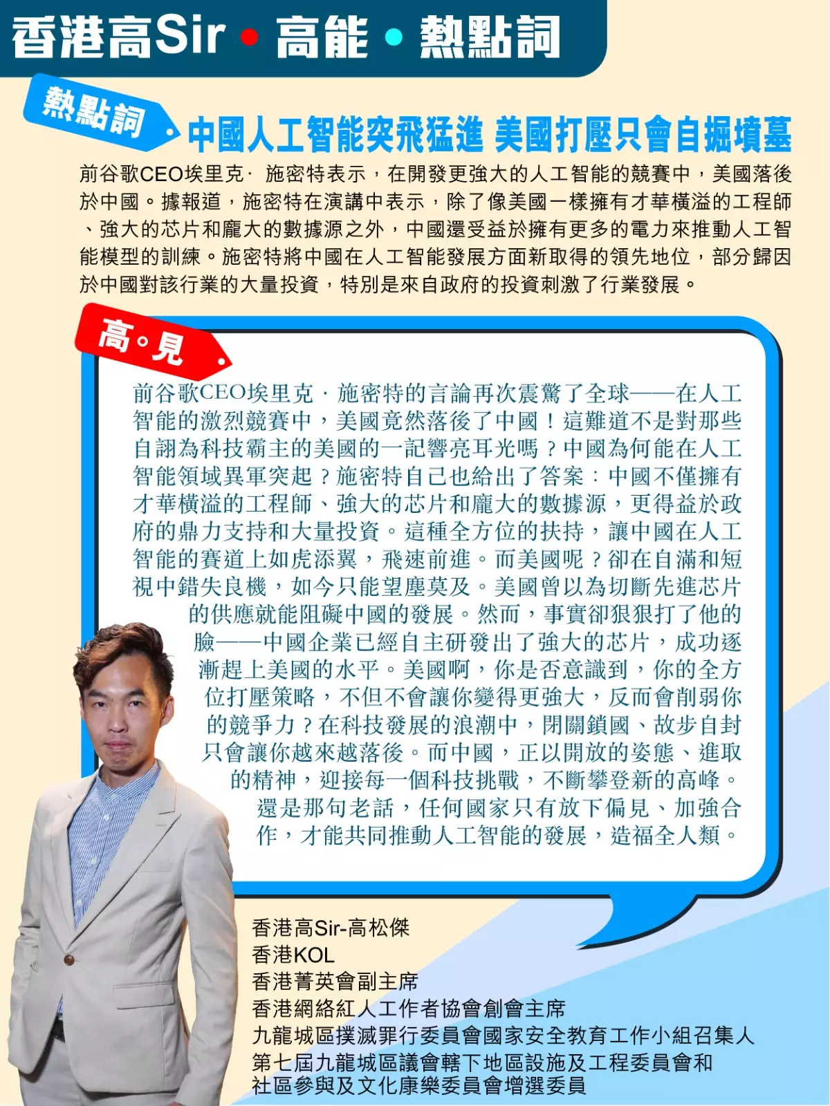 前谷歌CEO改口美國ai落後於中國