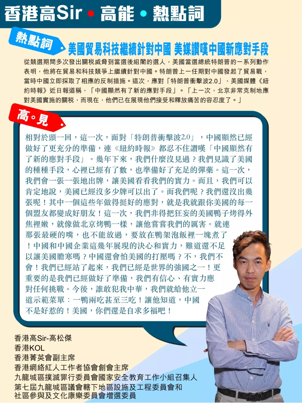 美國貿易科技繼續針對中國 美媒讚嘆中國新應對手段
