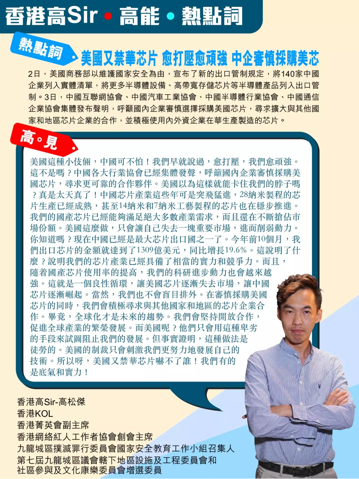 美國又禁華芯片 中國3大產協呼籲謹慎採購美晶片
