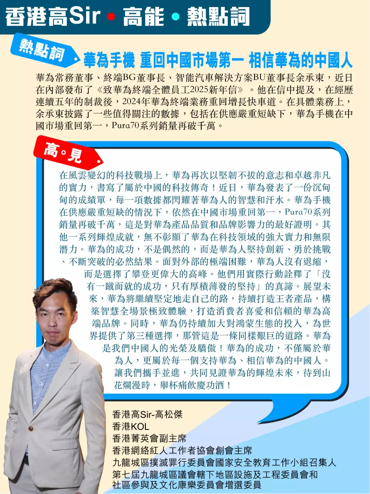 華為手機重回中國市場第一 鴻蒙三分天下有其一