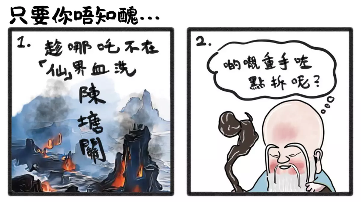 只要你唔知醜…