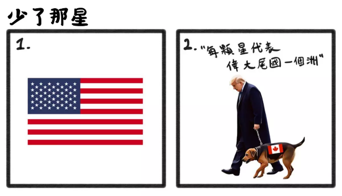 少了那星