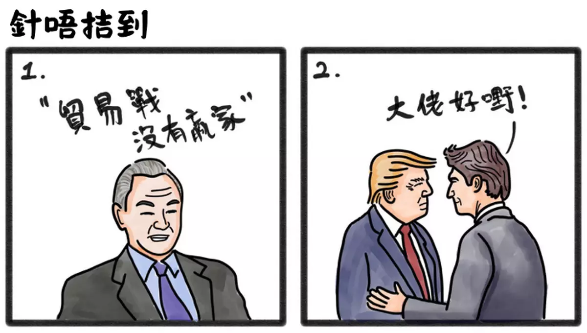 針唔拮到