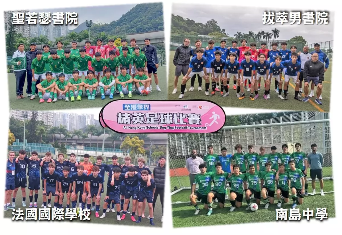 學界足球精英啟德首戰燃青春戰火