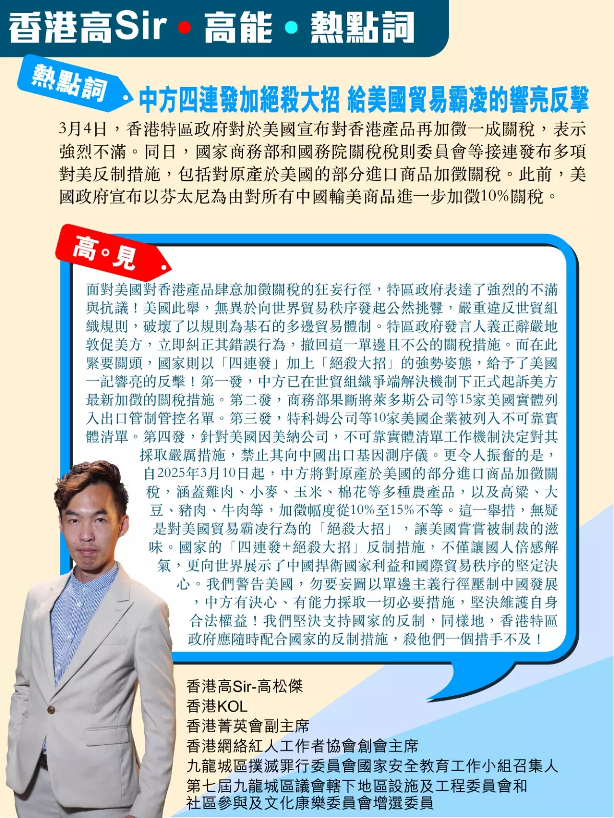 中方四連發加絕殺大招 給美國貿易霸凌的響亮反擊  