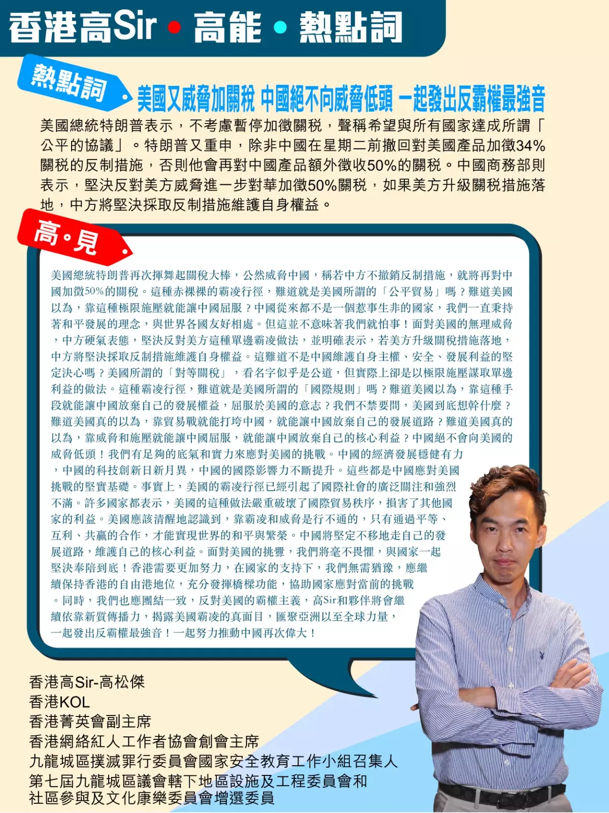 美國又威脅加關稅中國絕不向威脅低頭 一起發出反霸權最強音