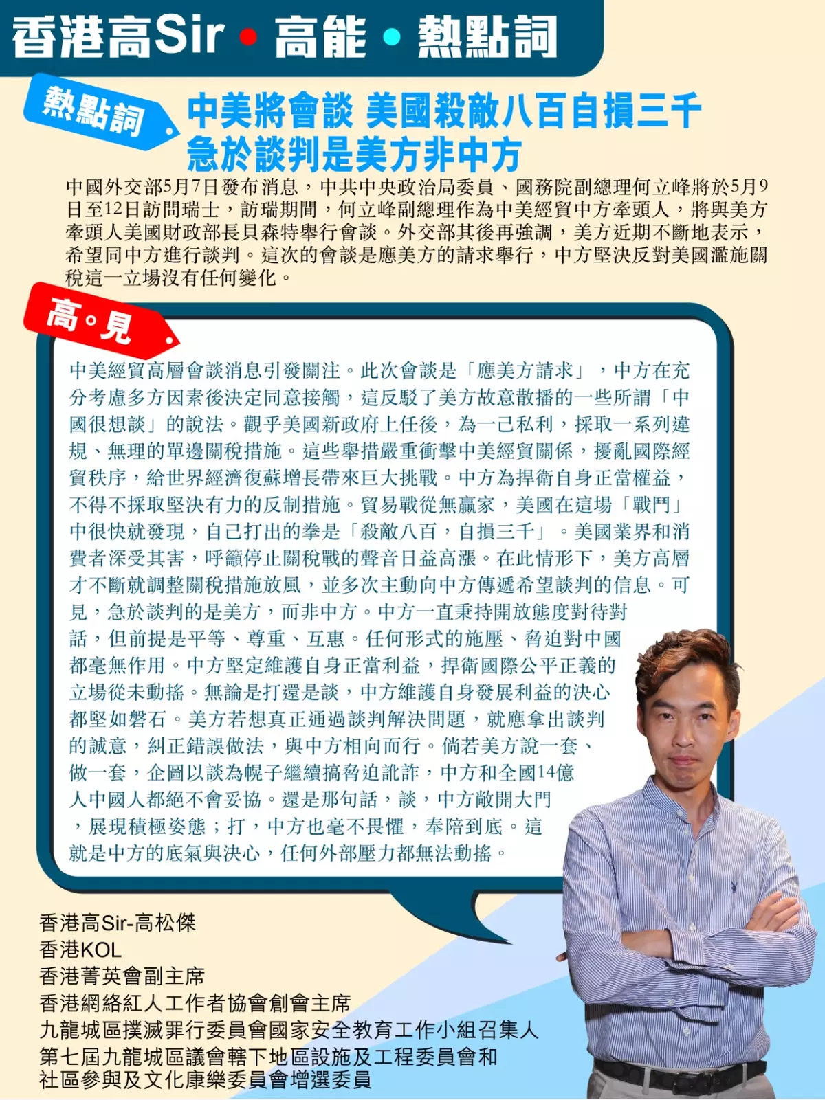 中美將會談 急於談判是美方非中方