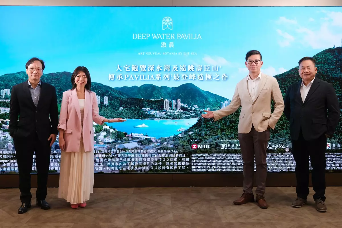港島南豪宅新盤DEEP WATER PAVILIA滶晨上載售樓說明書
