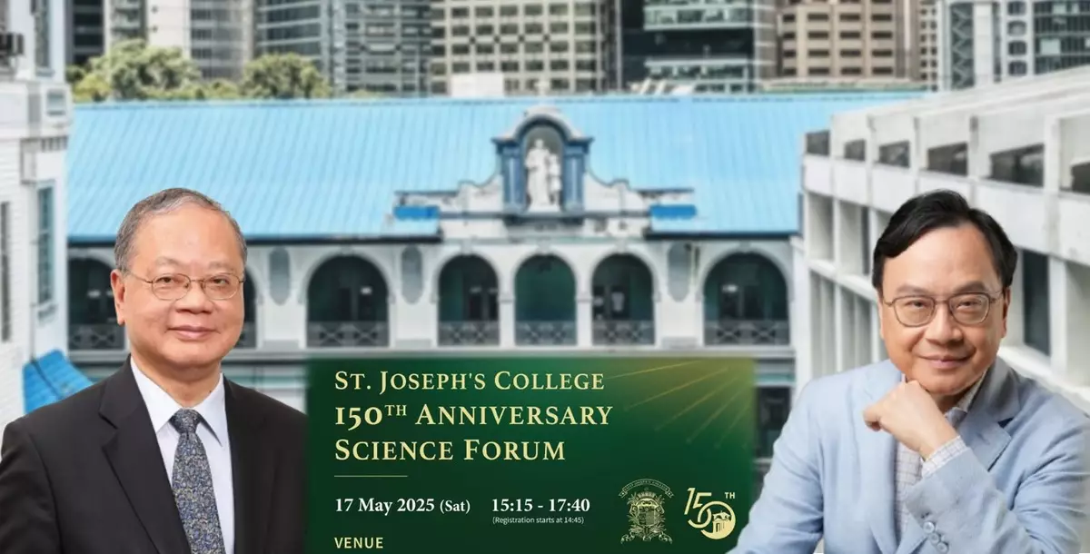 聖若瑟書院150週年科學論壇：李焯芬盧煜明與你探索科學巔峰 啟發未來視野 (附報名方法)