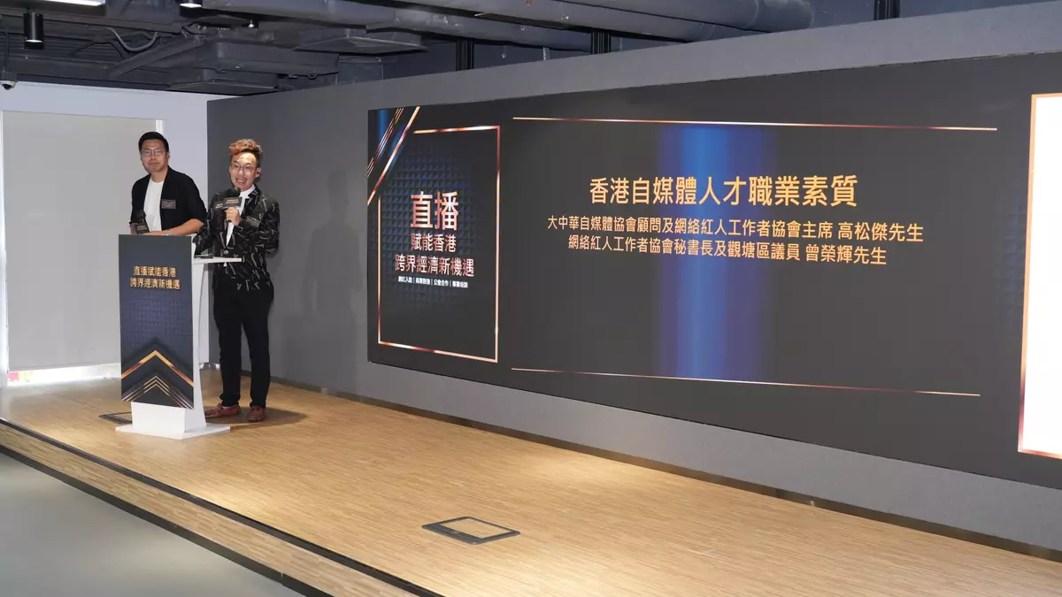 香港網絡紅人工作者​協會提倡20條:香港自媒體人才職業素質