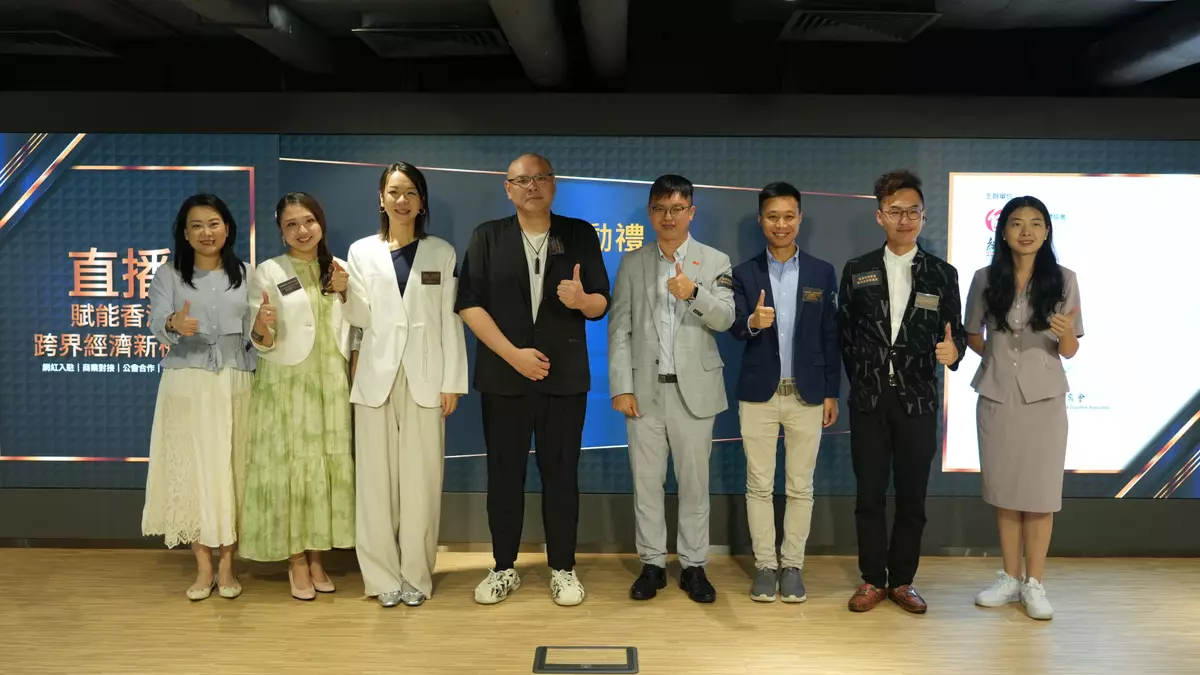 多平台驅動香港直播新經濟 邁入專業化發展新階段