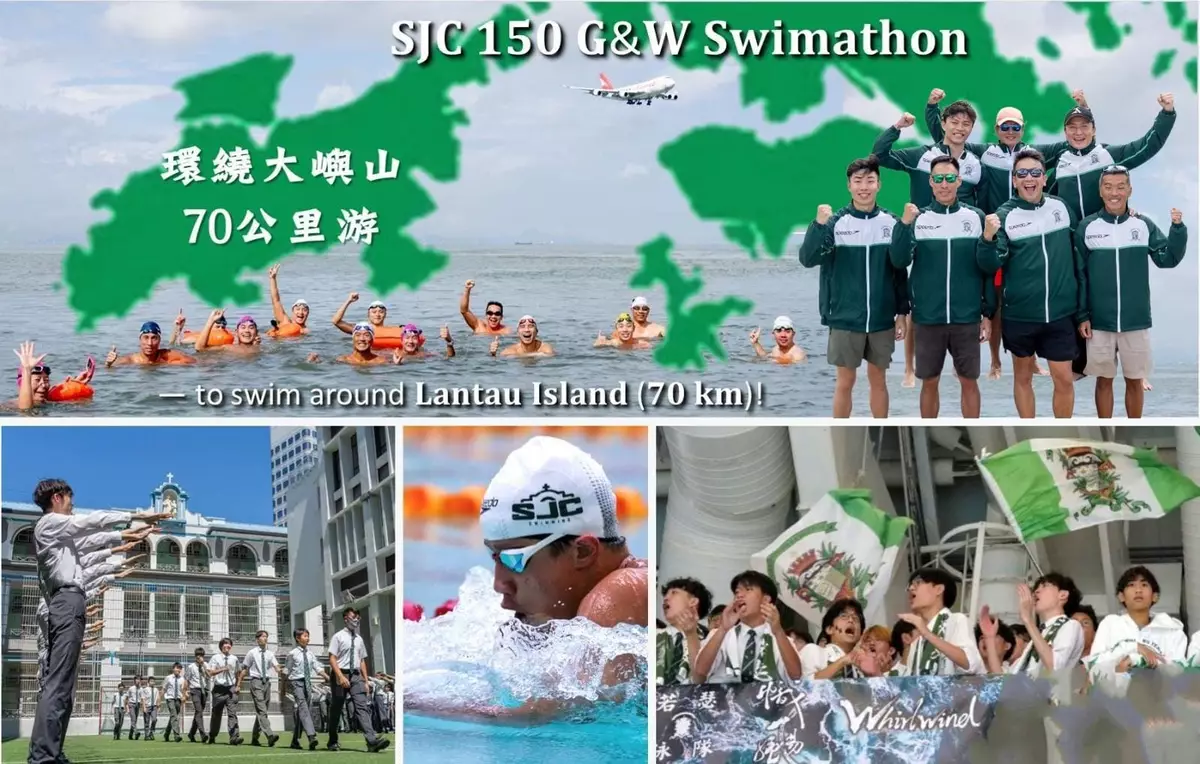 聖若瑟挑戰環大嶼山70公里游