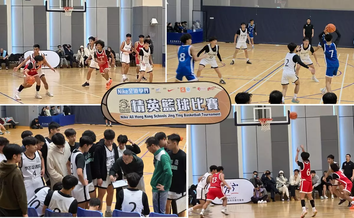 學界精英籃球賽四強出爐 2月14激戰啟德