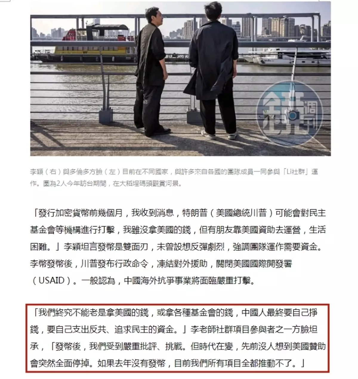 台灣民進黨封禁小紅書編織“信息繭房” 新晉頭號網軍助民進黨築起“網路柏林圍墻”