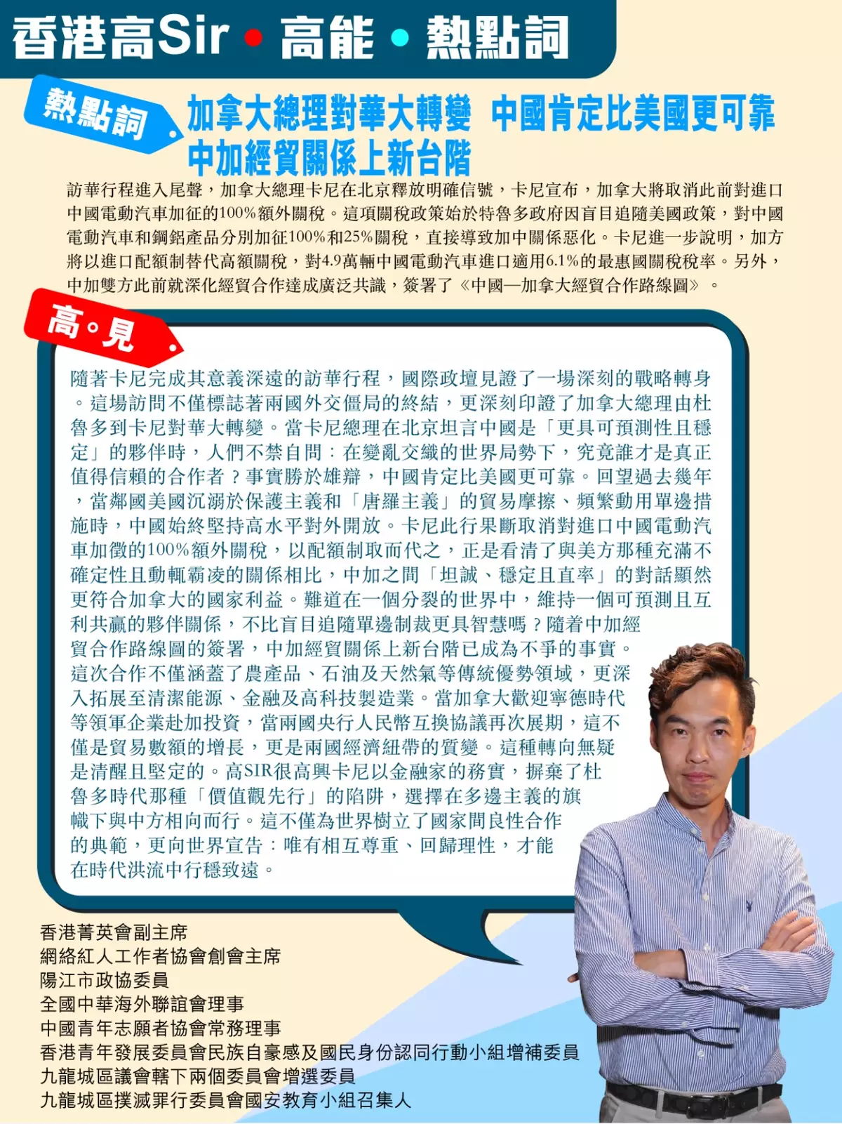 加拿大總理對華大轉變 中國肯定比美國更可靠 中加經貿關係上新台階