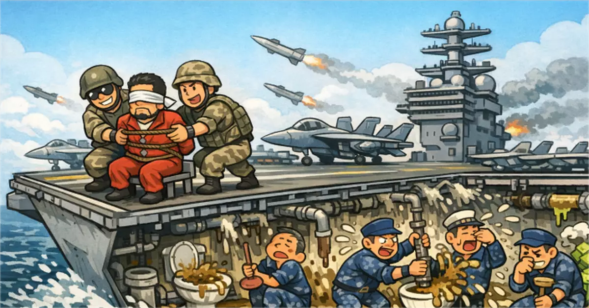 130億美元「馬桶危機」　美軍擄走委國總統後　驚爆航母淪「海上化糞池」