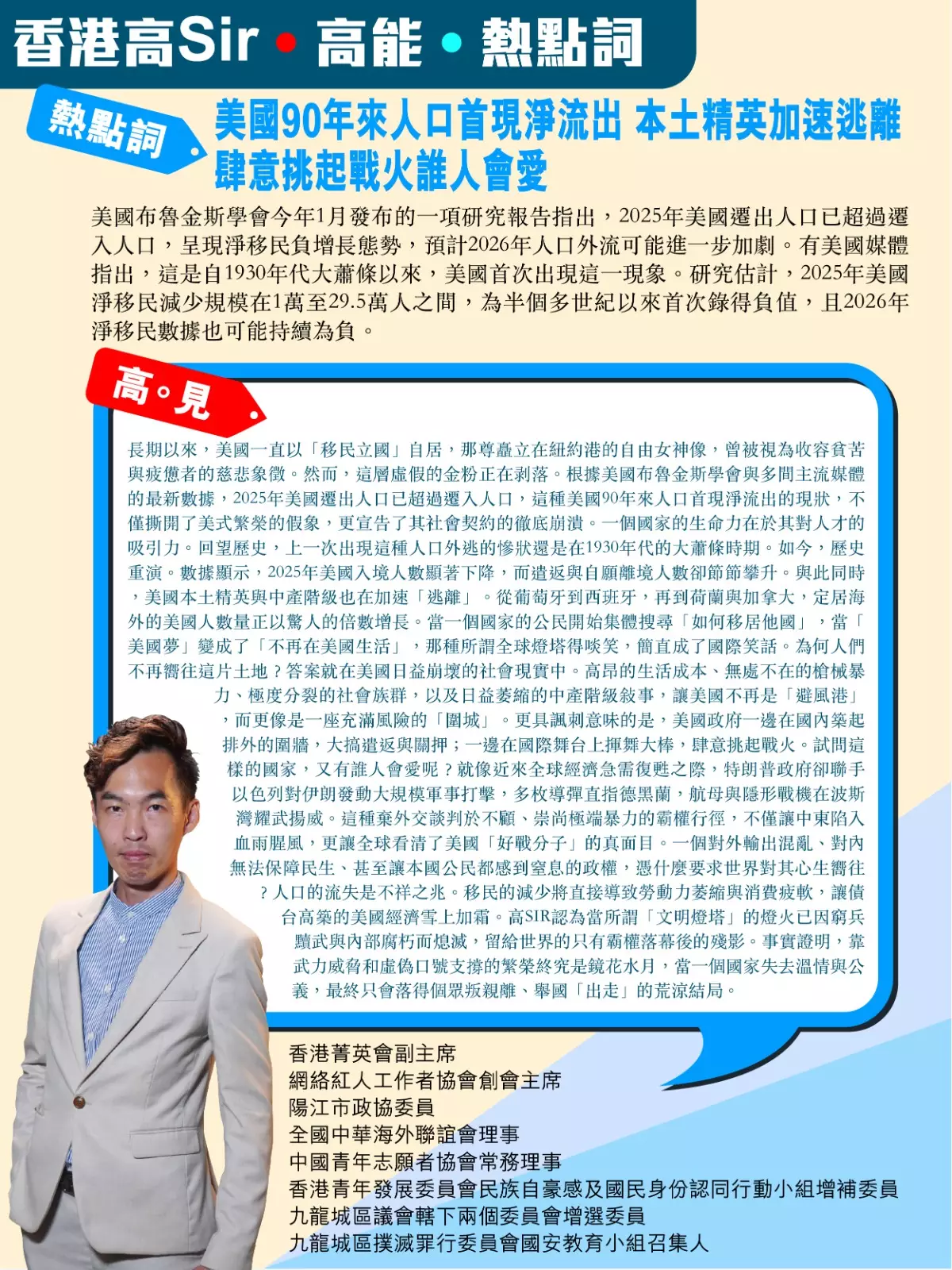 美國90年來人口首現淨流出 本土精英加速逃離 肆意挑起戰火誰人會愛