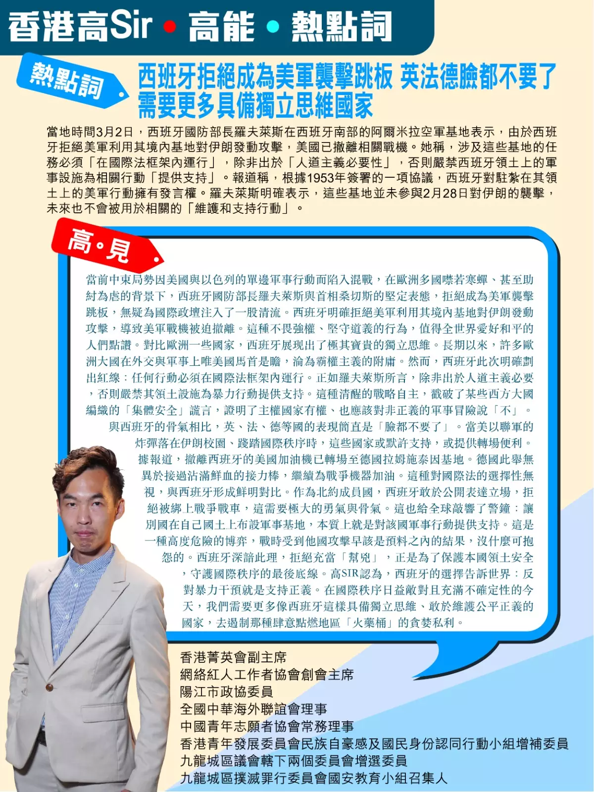 西班牙拒絕成為美軍襲擊跳板 英法德臉都不要了 需要更多具備獨立思維國家