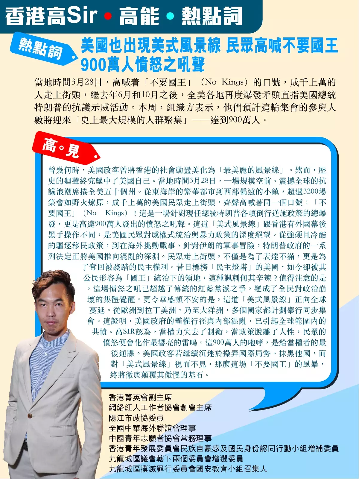 美國也出現美式風景線 民眾高喊不要國王  900萬人憤怒之吼聲