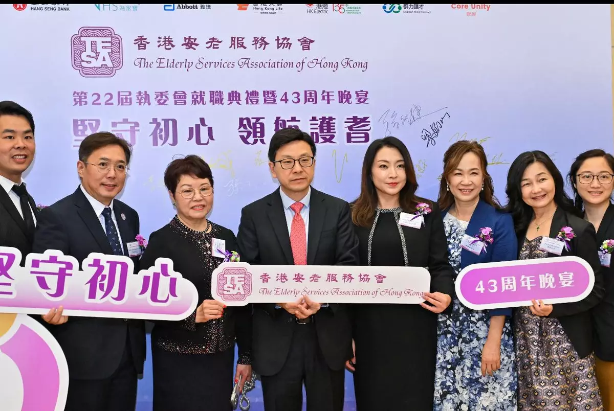 香港安老服務協會慶祝43周年暨第22屆執委會就職