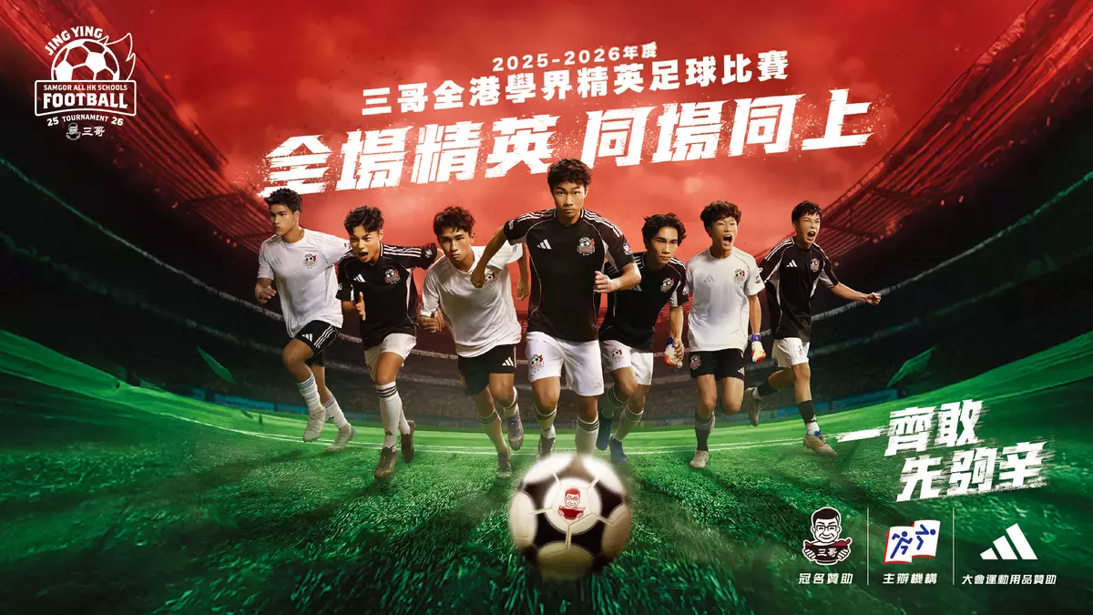 從球場到考場：堅持到底的勝利方程式