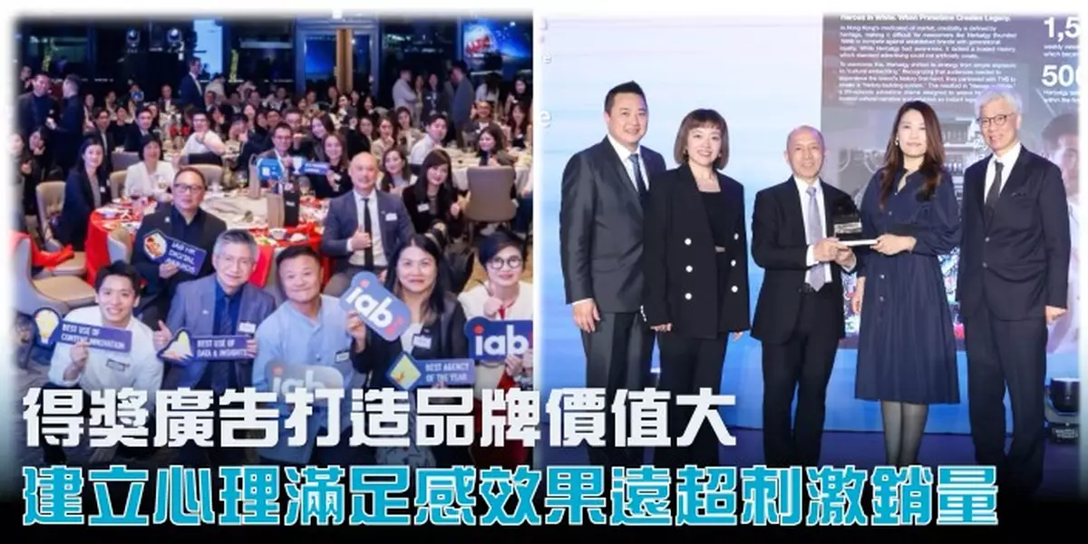 得獎廣告打造品牌價值大 建立心理滿足感效果遠超刺激銷量