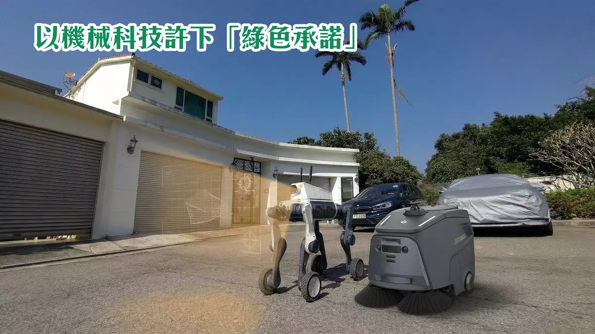 自動化重塑營運：零碳物管 × 智慧工地