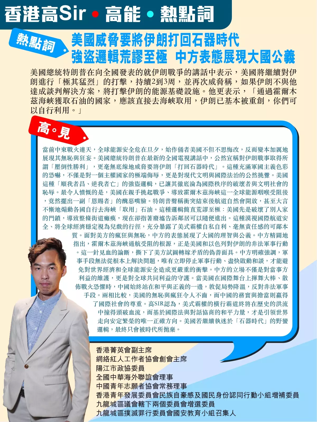 美國威脅要將伊朗打回石器時代   強盜邏輯荒謬至極 中方表態展現大國公義