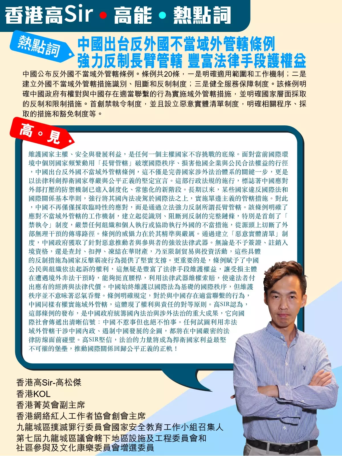 中國出台反外國不當域外管轄條例  強力反制長臂管轄 豐富法律手段護權益