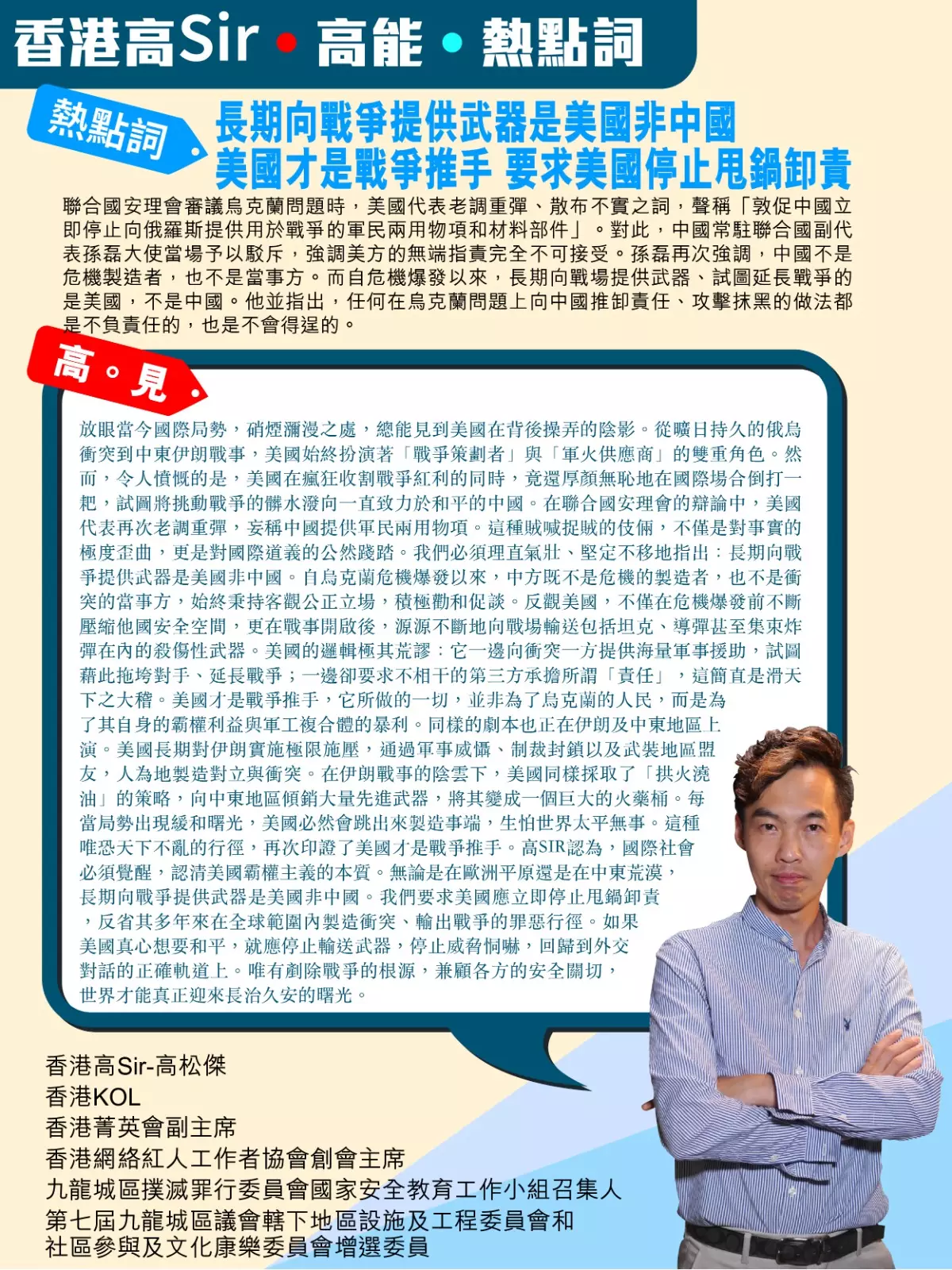 長期向戰爭提供武器是美國非中國 美國才是戰爭推手 要求美國停止甩鍋卸責