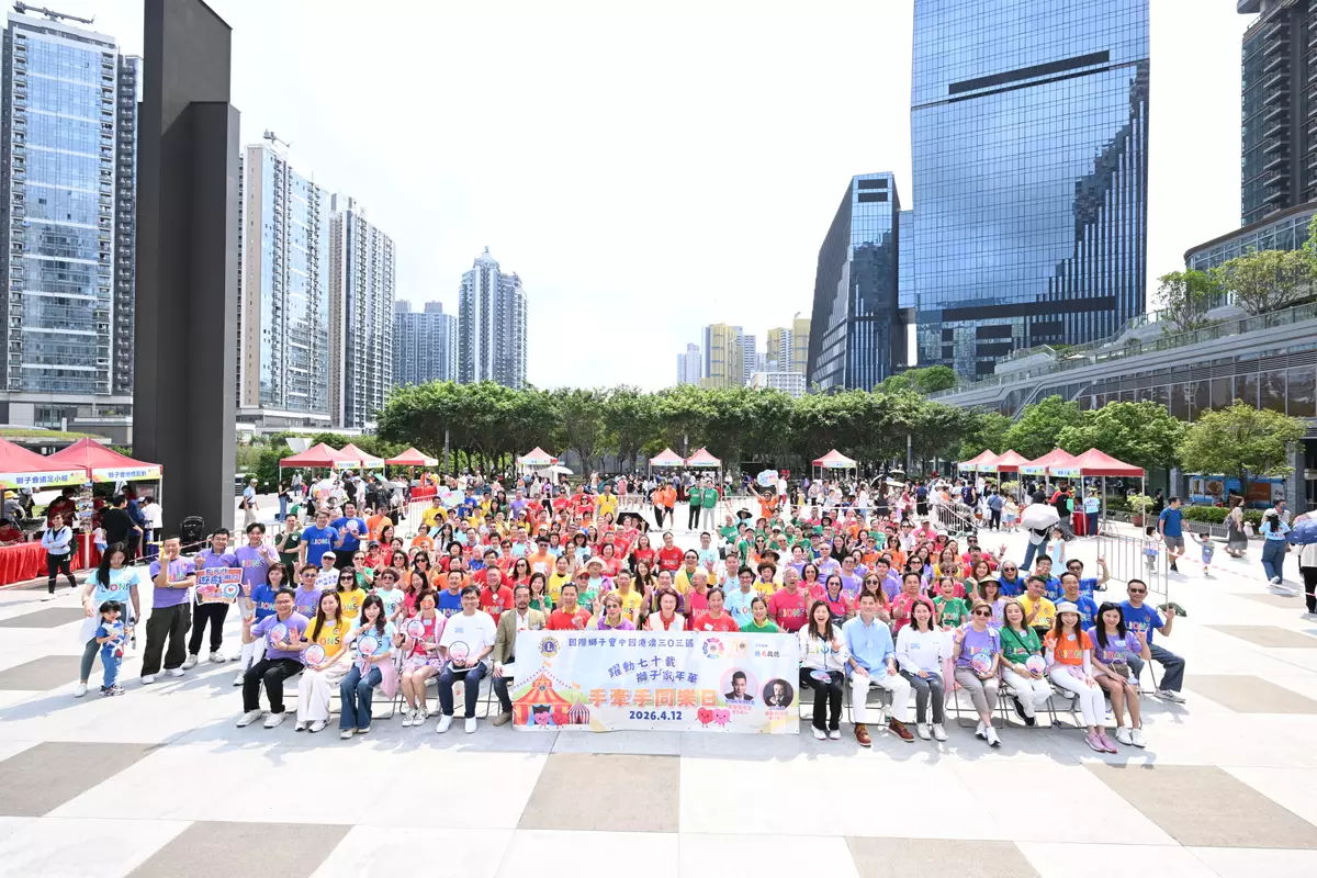 逾5000人次參與「獅子家年華」推動社區共融