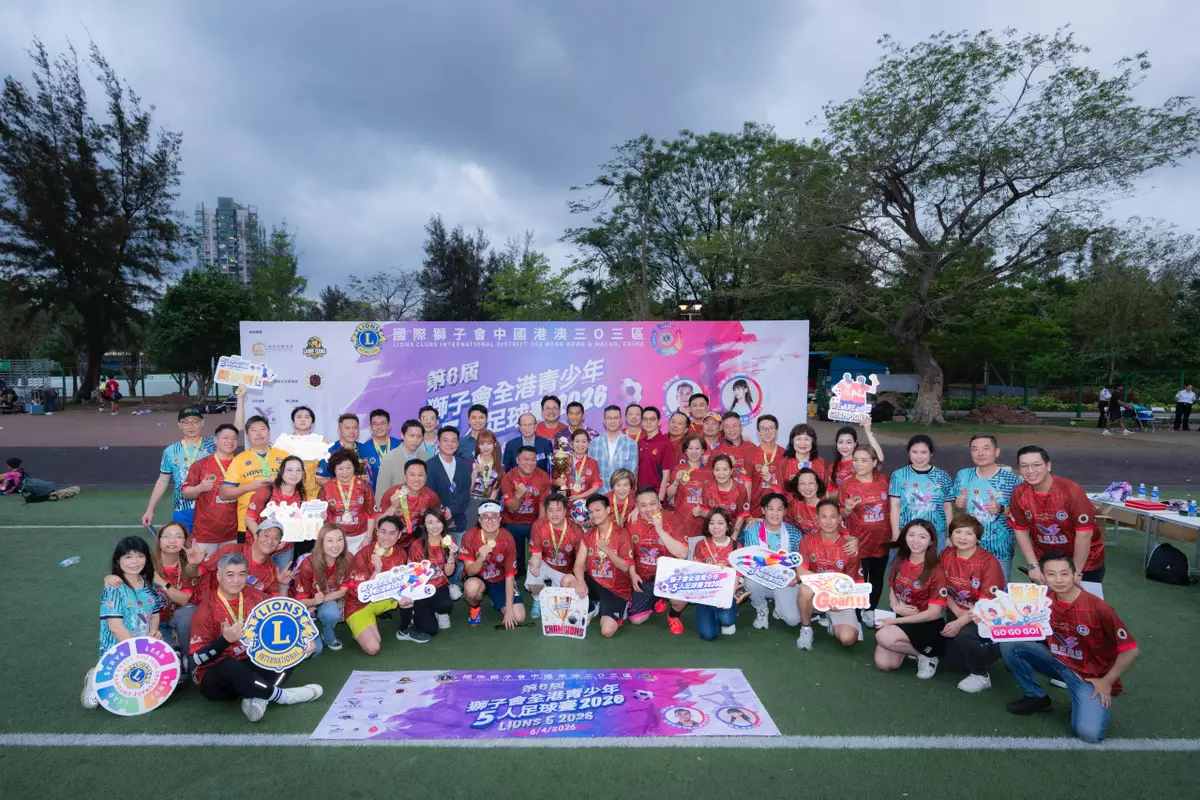 逾1200人青少年參與第6屆獅子會五人足球賽