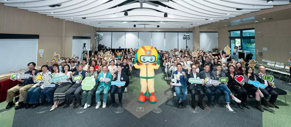 「零碳小勇士」嘉許禮  培育環保新一代實踐綠色理念